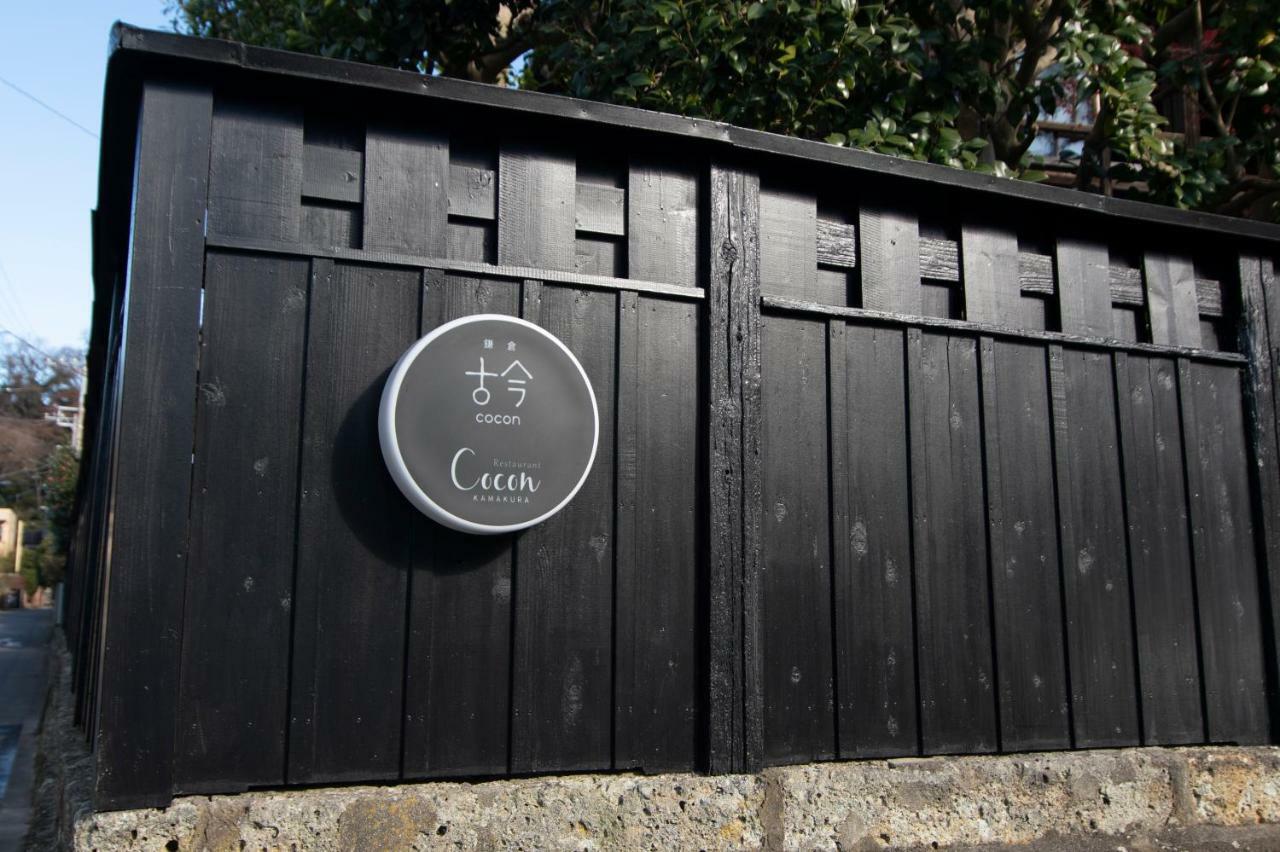 Kamakura Cocon Hotel Екстериор снимка
