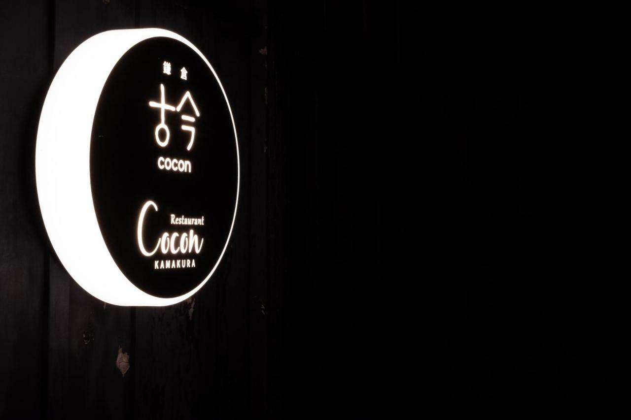 Kamakura Cocon Hotel Екстериор снимка